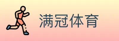 满冠体育 logo